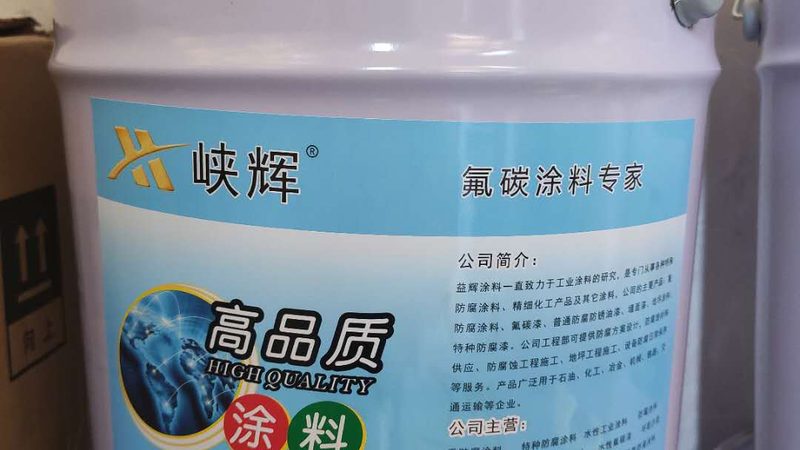 工业涂料批发价格揭秘：如何合理选择？**